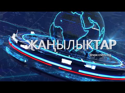 Video: Үйлөрдүн баасы 2020-жылы төмөндөйбү?