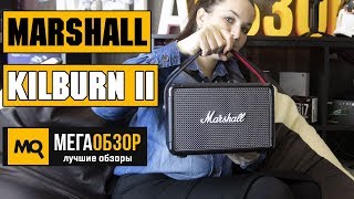 Marshall Kilburn II обзор портативной колонки