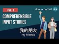 Hsk1   my friends  comprehensible input stories hsk1 practice bundle 24  beginner chinese