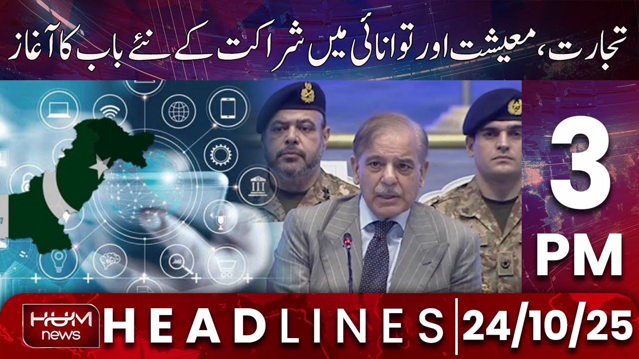Pakistan Hum Hum News Headlines 3 PM | Pakistan & Allies Launch New Era in Trade ...