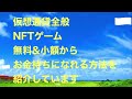 【Bybit日本円対応】国内取引所は完全終了！大注目されている「あのトークン」の仕込みどきについて。【仮想通貨】