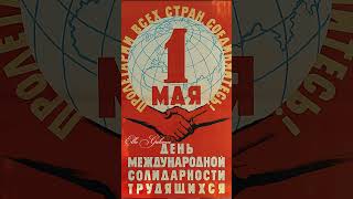 Поздравления с 1 мая!!!