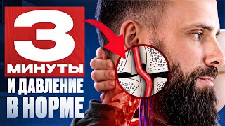 картинка: Больше никаких таблеток! Эти упражнения нормализуют ваше давление навсегда.