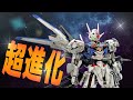 【まるで別物 !?】変形ギミックの付け替えでここまで変わる!超スタイリッシュな新形態エアリアル【水星の魔女】【ガンプラ改造】