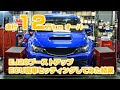 12万kmのインプレッサWRXSTIGRBをECUチューニングしてみた結果