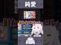 コレクション機能でアイテムを飾ろう #shorts #シャドバwb #智念せいら #新人vtuber #バズれ #おすすめにのりたい #おすすめ #すぺしゃりて