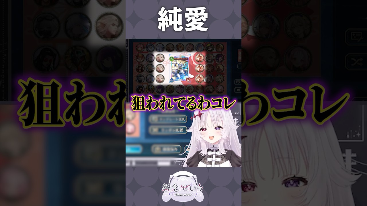 コレクション機能でアイテムを飾ろう #shorts #シャドバwb #智念せいら #新人vtuber #バズれ #おすすめにのりたい #おすすめ #すぺしゃりて