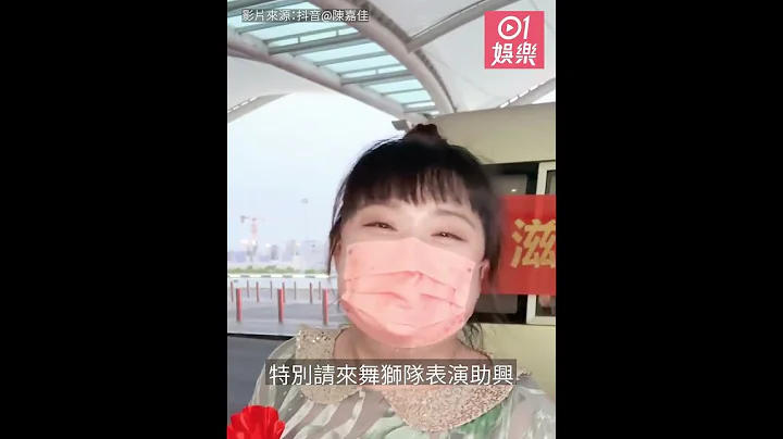 细细粒陈嘉佳开海味舖荣升老板娘　直播获王祖蓝助阵大卖575万 - 天天要闻