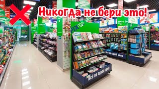 ❌Перед тем как идти в ФИКС ПРАЙС посмотри это видео❌ УЖАСНЫЕ и ЛУЧШИЕ✅товары FIX PRICE