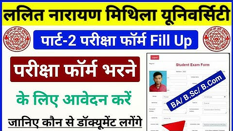 LNMU Part 2 exam form apply online 2022 | LnmuPart 2 Exam Form kaise bhare 2022 | Lnmu part 2exam