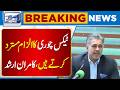 Kamran Arshad Rejects Tax Evasion Allegations | Breaking News | Lahore News HD