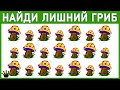 ПРОЙДИ ЭТОТ ТЕСТ на ВНИМАТЕЛЬНОСТЬ и проверь зрение. Докажи свою крутость. Империя Тестов