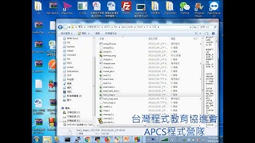 【APCS】觀念題解說-2(1051029)
