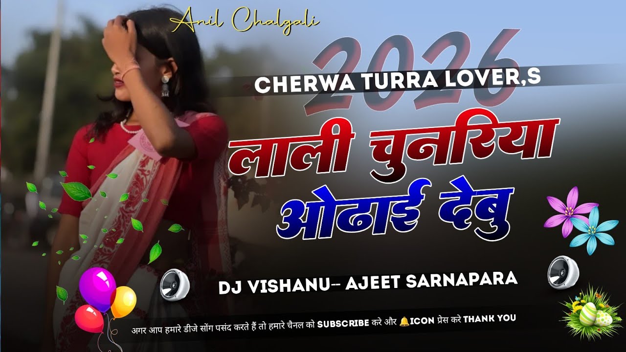 Lali Chunariya Odhai Debo ‼️(#New_Nagpuri_Dj_Song_Remix_2026