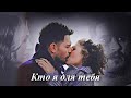 gediz &amp; sahra | кто я для тебя