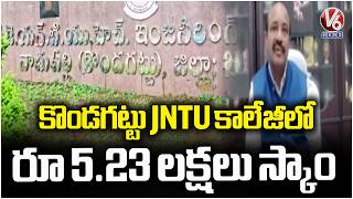 Rs 5.23 lakhs Misused by Outsourcing Junior Assistant from Kondagattu JNTU College | V6 News