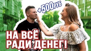 ХОЧУ БАБЛА! | Заработать деньги любым путём! | Новое шоу! ВДЖОБЫВАТЕЛИ