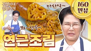 There's no one who hates lotus root anymore [Gwiyeol's side dish shop]