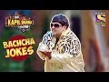 Bachcha's Russian Shayari | Bachcha Yadav Jokes | The Kapil Sharma Show