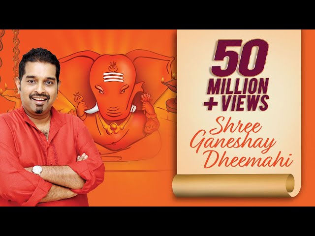 Ekadantaya Vakratundaya Song | Shankar Mahadevan | गणेश उत्सव विशेष Ganpati Aarti 2023 | Ganesh Song class=