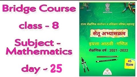 Bridge course l Day 25 l Class 8 l Subject Maths l