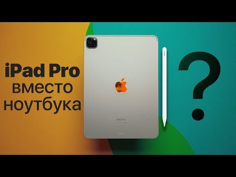 Видео: iPad Pro вместо MacBook Pro! Реально ли это?
