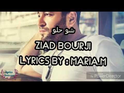 Chou helou ziad bourji lyrics