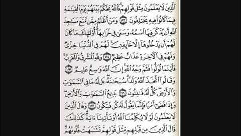 Mishary Rashid Alafasy - Al-Baqarah part 5 سورة البقره مشاري العفاسي