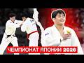 Обзор Абсолютного чемпионата Японии 2026 - Захваты за ноги, сенсационный Финал и многое другое!