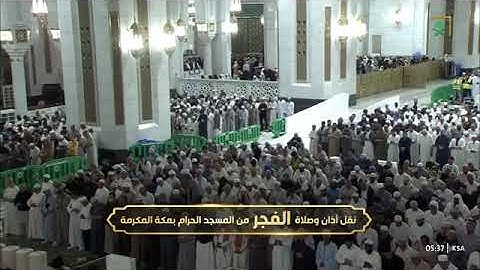 صلاة الفجر للشيخ د. #صالح_بن_حميد 8 رمضان 1446هـ فواتح سورة الحجرات 1-13