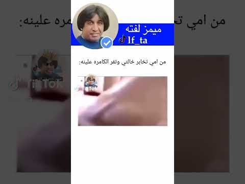 عجبك مو حط لايك