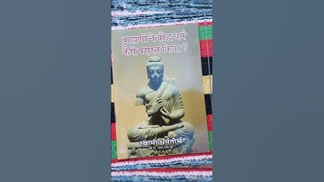 Baman Vs Boudh #status #brahman #pandit #hinduism #parshuram #bhumihar #hindu
