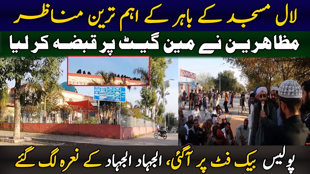 Current Situation at G6 Abpara Islamabad || Mughees Ali