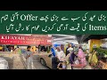 Kifayah Ne Eid ul Adha Bari Bachat Offer NikalDe | Vegetables, Grocery Sab Ki Qeemat Adhe Karde
