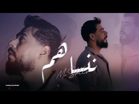   ننساهم    