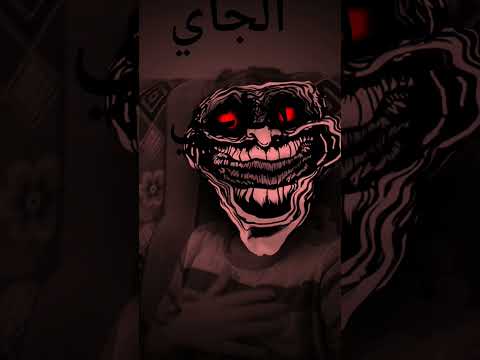 الجاي بتاااااااعي