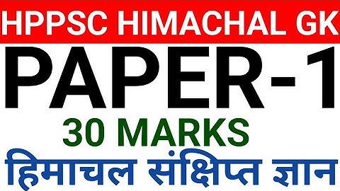 HPPSC HIMACHAL GK TOPICS SYLLABUS FOR PAPER 1 || HP JBT || HP HRTC || HP TGT || HP JOA || HP NURSE
