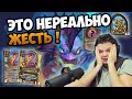 СИЛЬВЕРНЕЙМ. ЖЕСТЬ ЭТО ПРОСТО НЕРЕАЛЬНО Hearthstone Battlegrounds Silvername