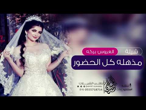 شيلة باسم بركه مذهله كل الحضور افخم شيلات حماسيه 2022