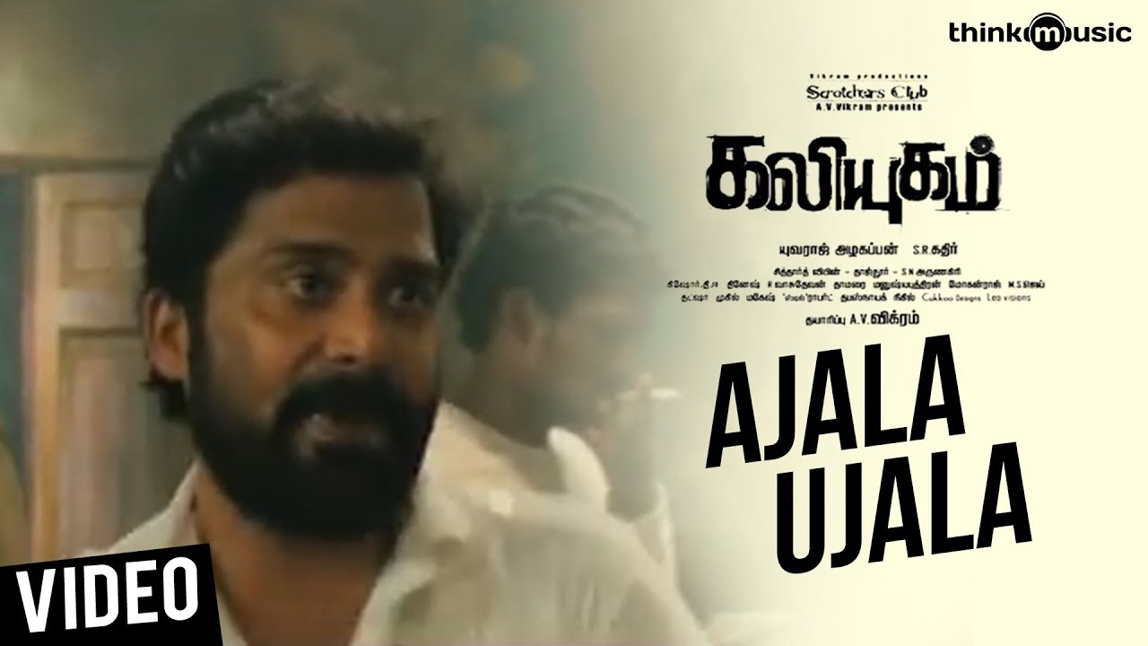 Ajala Ujala   Song Teaser  Kaliyugam  Yuvraj Alagappan  AV Vikram  SN Arunagiri