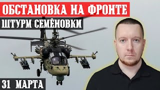 Сводки с фронта: Тяжелые бои за Бердычи и Новомихайловку. Ситуация на Авдеевском направлении.