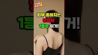 피부에 좋은 영양제? 이거 하나면 충분합니다  #약국집딸 #피부영양제 #비오틴추천 #피부관리팁 #비타민B7 #트러블피부 #지성피부