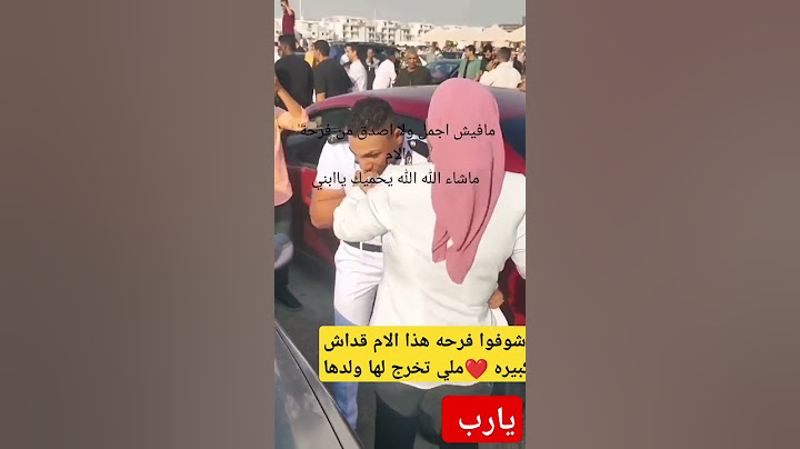 #وحده مؤثره#ما كاينش في الدنيا يفرح  لك فرحه كبيره قد الام ديالك #رسالة #اكسبلور #ترند #لايك