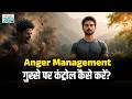 Yog 360: Anger Management के लिए बेस्ट Diet और Yoga Tips | Healthy Lifestyle | Suprabhatam