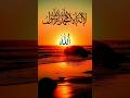 ya rasool ya 🕋✅rasool allah ya rasool allah🕋✅ hu allah #sufipoet #wahid