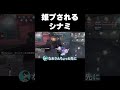 【第五人格】なおカウボーイに姫プされるシナミ #shorts