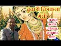 ढूंढारी चित्रकला शैली| जयपुर अलवर उजियारा शैली| Drawing Study|