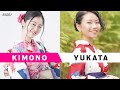 What are the 4 differences between Kimono & Yukata? When & how the 13 types of kimono are worn!