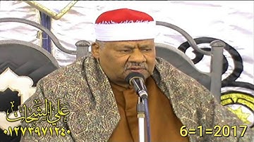 الشيخ محمود ابو الوفا الصعيدى سوره القصص 2017/1/6 مدينه السنبلاوين دقهليه تسجيلات على الشحات 0127397