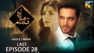Mah e Tamam - Last Episode - Wahaj Ali - Ramsha Khan - Best Pakistani Drama - HUM TV
